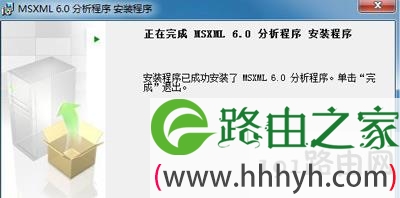 Win7系统安装office软件提示需要MSXML 6.10.1129.0组件怎么办