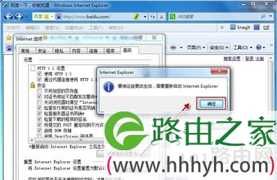 Win7系统默认浏览器的设置方法