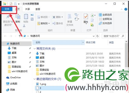 win10资源管理器