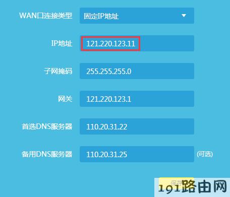 tplink路由器设置：云路由器DMZ主机的使用设置