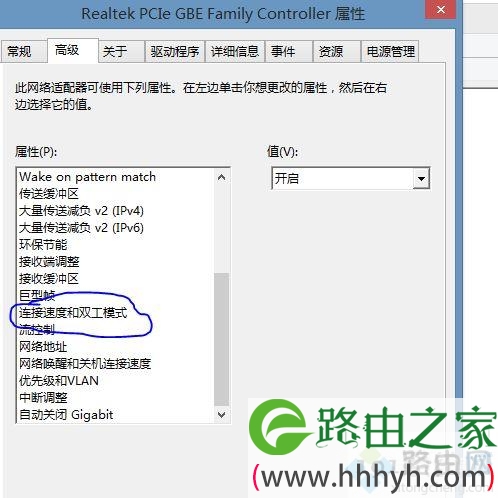 win8.1提示以太网没有有效的ip配置的解决方法