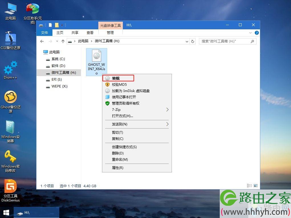 win7系统安装gpt磁盘,最新gpt分区安装win7系统图文教程