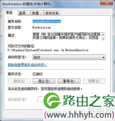 Win7系统工作组不能更改怎么办