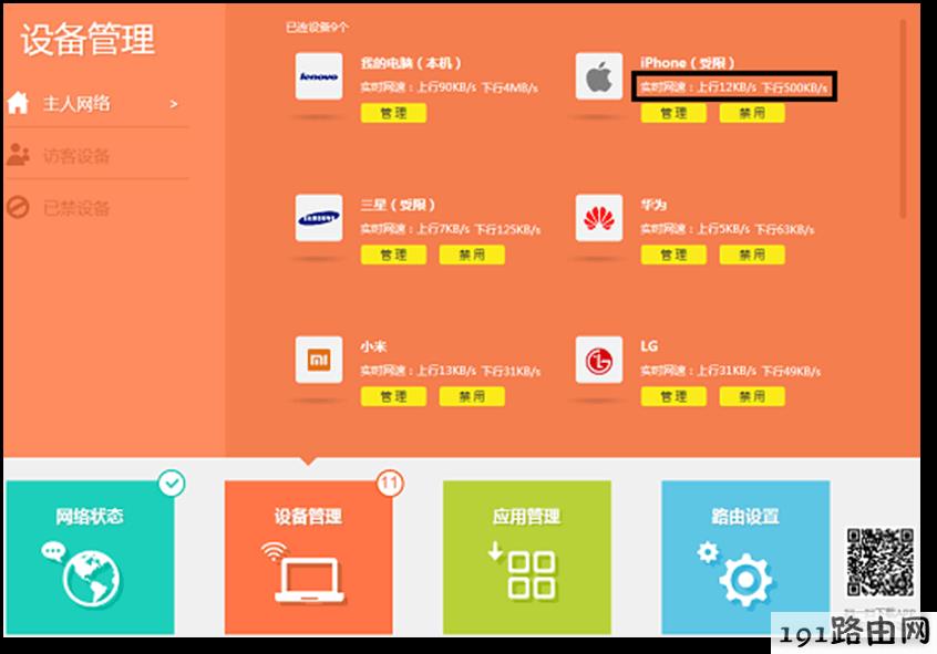  路由器设置：使用路由器后，上网速度比较慢(下载慢、延迟大）？