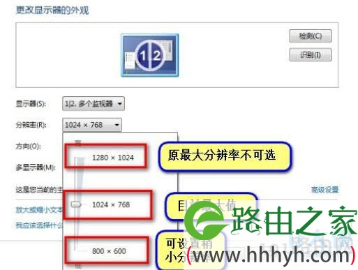 win7怎么设置分辨率