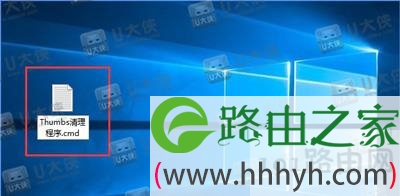 Win10系统删除Thumbs.db方法