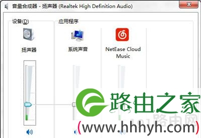 Win7系统音量调节打不开修复方法