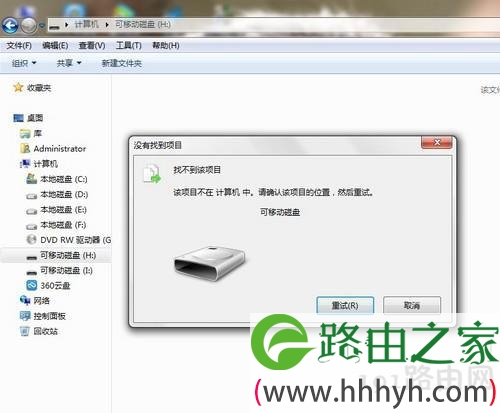 Win10禁止显示可移动磁盘图标的解决方法