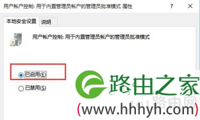 Win10个性化设置打不开怎么办