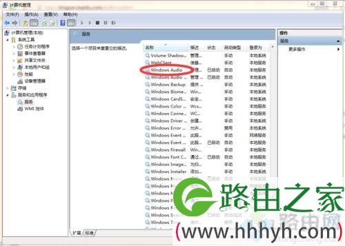 win7系统音频服务启动不了的两种解决方法