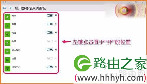 Win10预览版10102系统下任务栏图标