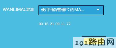 tp-link路由器设置：云路由器WAN口有IP地址上不了网？