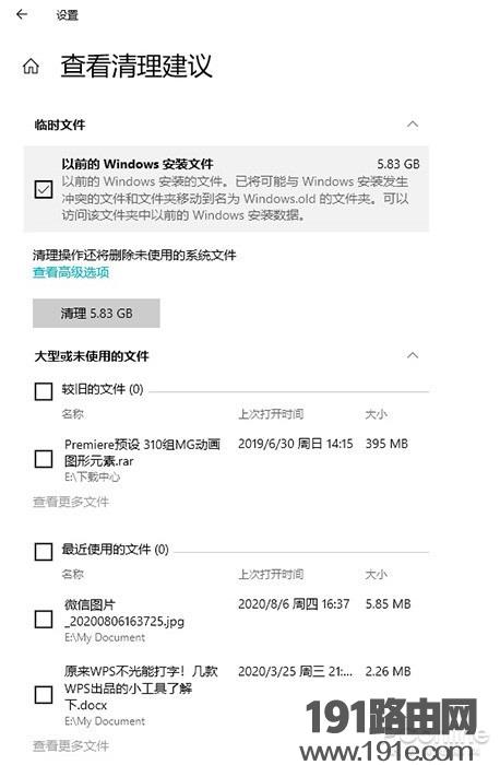 Win 10 21H1版更新了什么