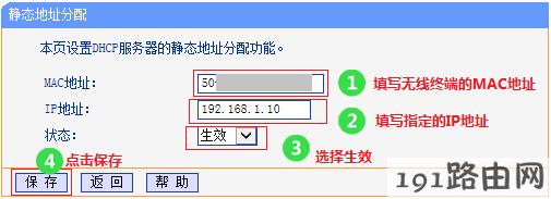 tp-link路由器设置：如何给无线终端限速？