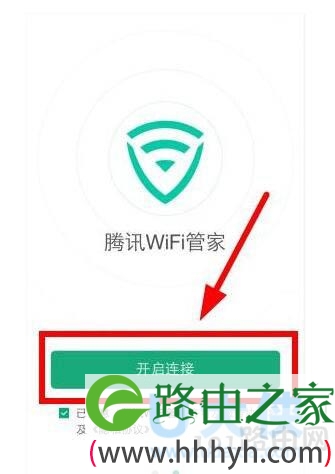 腾讯WiFi管家