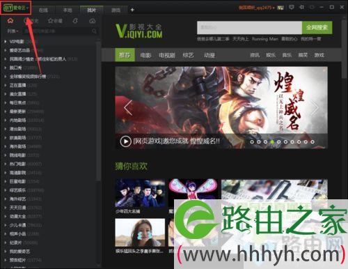 爱奇艺全屏快捷键是什么？win7利用键盘快捷键开启爱奇艺全屏