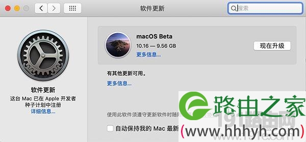 macOS 11 Big Sur Beta 怎么更新