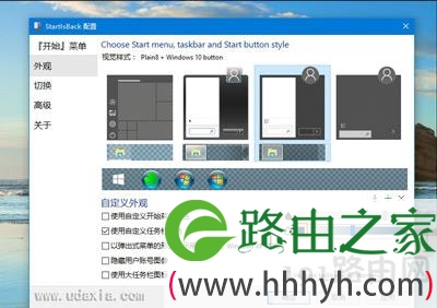 Win10系统任务栏设置成透明任务栏详细操作步骤