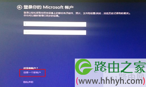 microsoft账户