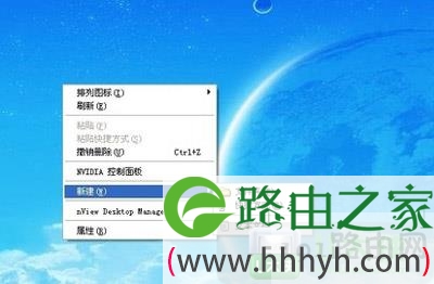 XP系统右键菜单没有新建Word文档