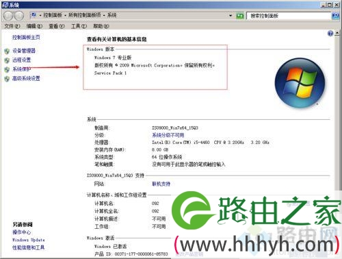 怎么永久激活win7专业版,win7专业版永久激活的方法