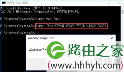 Win10系统提示连接internet以激活如何解决