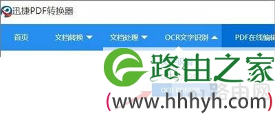 WinXP系统打开PDF文件内容出现乱码的解决方法