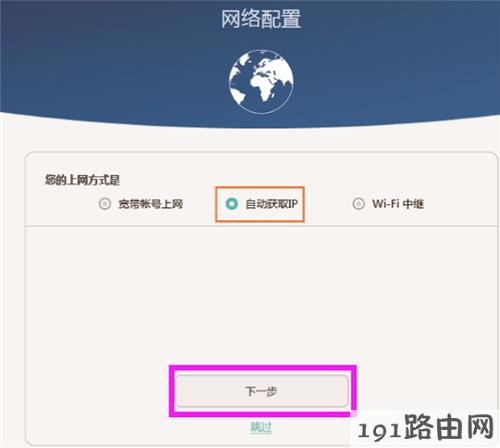 华为路由器上网设置方法路由Q1 登录192.168.3.1 