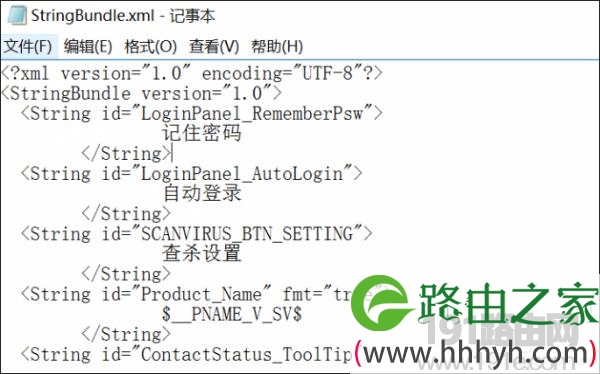 修改QQ登录界面上的系统文字