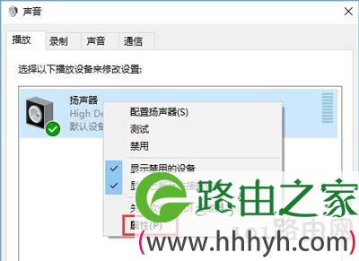 Win10系统耳机听歌只有伴奏怎么办