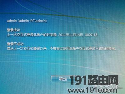 Windows 7系统的详细记录用户登录时间教程