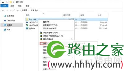 Win10系统局域网不能传输文件的解决方法