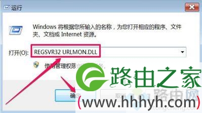 电脑IE浏览器无法上网提示Stack overflow at line:0如何解决3-2