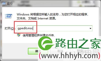 Win7系统开始菜单没有关机选项怎么办