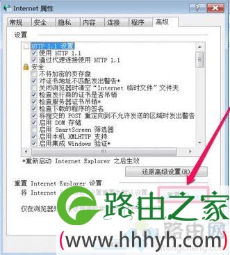 电脑IE浏览器无法上网提示Stack overflow at line:0如何解决2-1