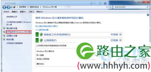 win7系统