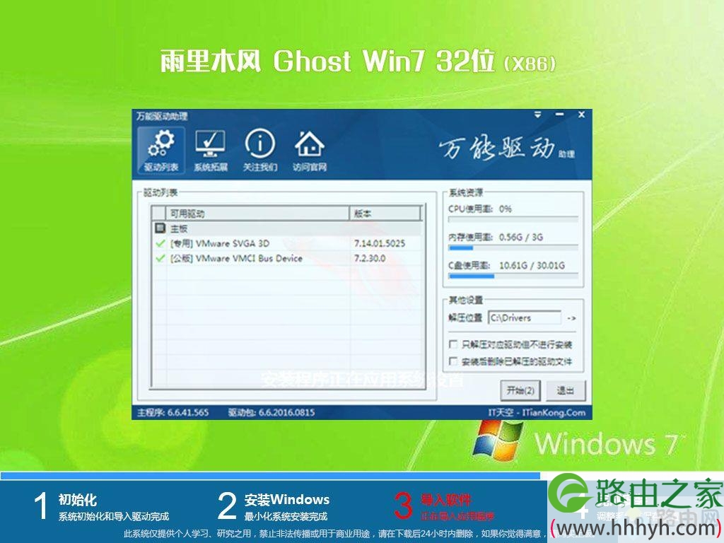 win7系统硬盘安装版下载|win7系统下载硬盘安装版