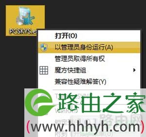 Win7系统激活工具激活失败如何解决