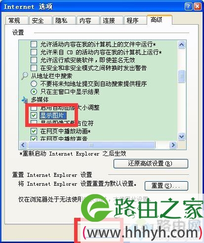 win10打开网页显示不了图片怎么回事？win10打开网页显示不了图片的修复方法