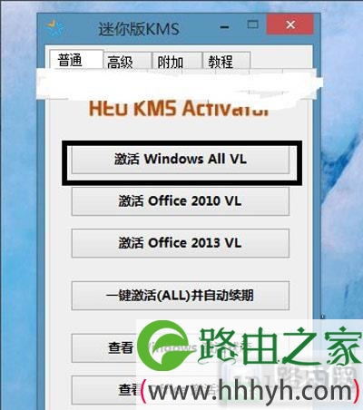 Win10系统破解方法