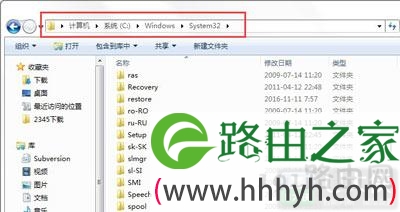 Win7提示0xc0000142的解决方法