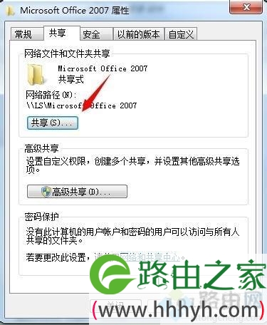 win7系统取消局域网共享文件夹的详细步骤