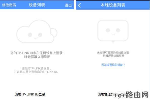 tp-link路由器设置：​手机APP登录后没有显示路由器？