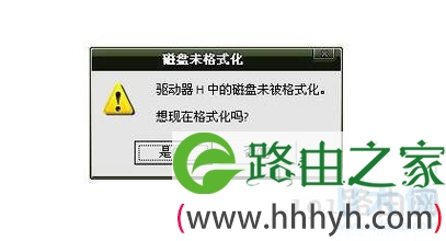 电脑硬盘格式化的解决方法