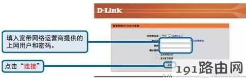  D-Link路由器怎么设置安装修改密码(192.168.0.1登录页面)