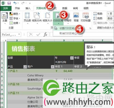 Excel表格设置只能打印部分需要的内容的方法