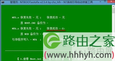 Win7电脑开机黑屏提示NTLDR is missing的解决方法