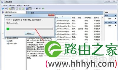 Win7系统无法连接到WiFi网络的解决方法