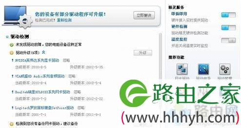 win7网卡驱动怎么更新？网卡驱动安装和更新的教程