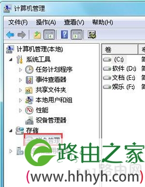 Win10系统计算机硬盘分区不显示CDEF盘符怎么办